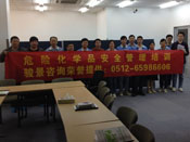 住友制藥（蘇州）有限公司化學(xué)品安全管理培訓(xùn)圓滿完成