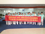 金剛石電機(jī)（蘇州）有限公司EMS內(nèi)審員培訓(xùn)圓滿完成