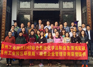 蘇州工業(yè)園區(qū)EHS協(xié)會危險化學品管理和企業(yè)應(yīng)急演練實戰(zhàn)第一批圓滿完成