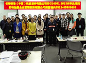 ISO14001:2015 內(nèi)審員培訓(xùn)在卡特彼勒（中國(guó)）機(jī)械部件有限公司圓滿完成